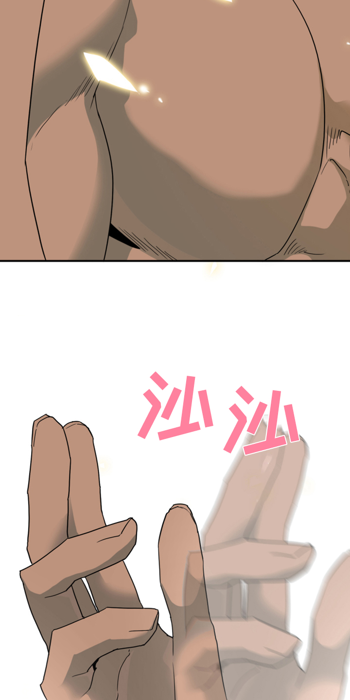 黑焰纹章漫画,第239章：“没有”结局1图