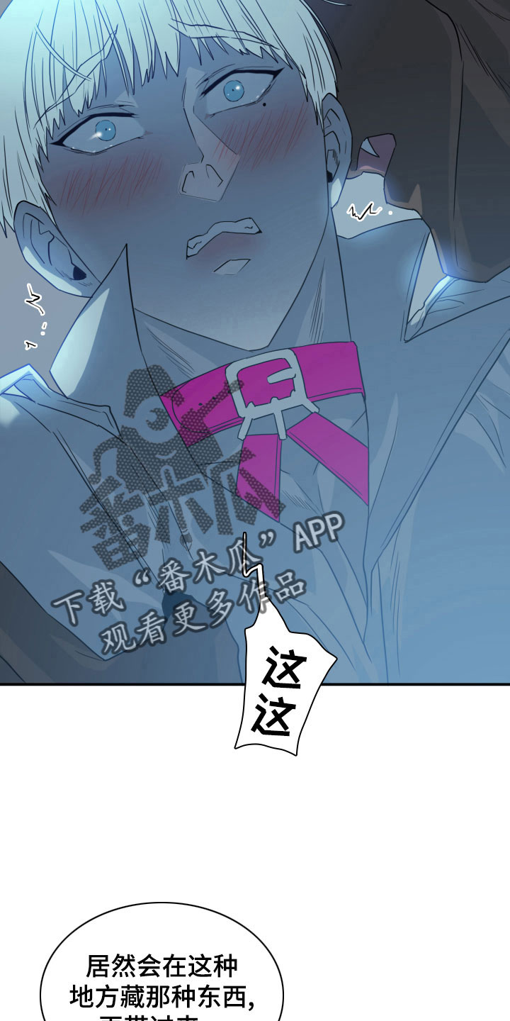 黑焰纹章漫画,第277章：【番外】遥控器4图