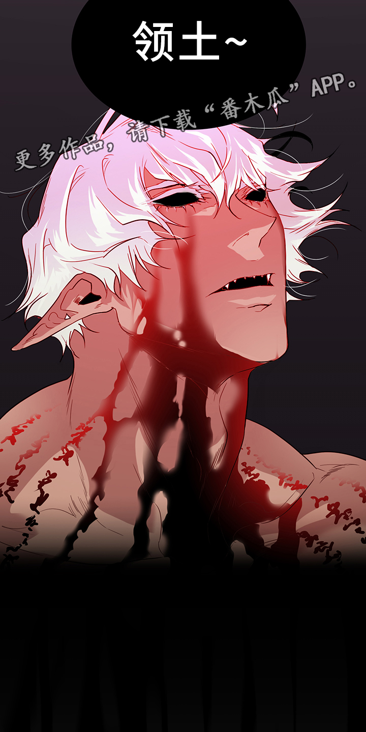 黑焰纹章txt漫画,第98章：通缉2图