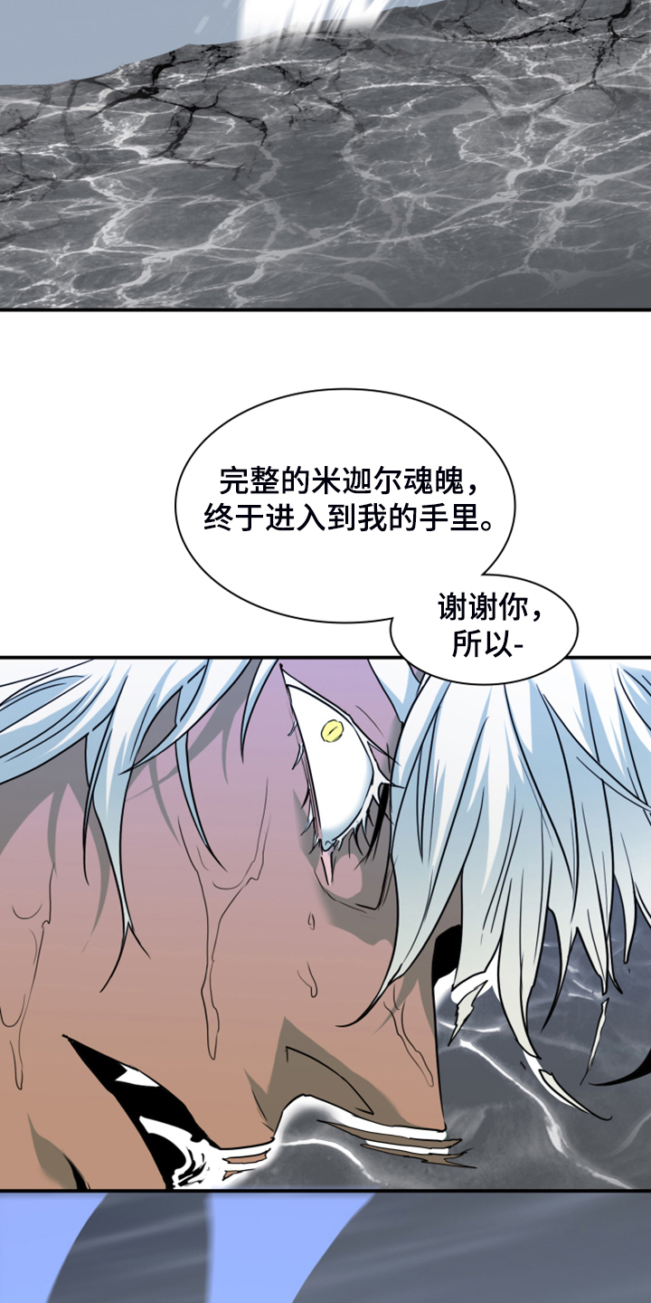 黑焰纹章deardoor无剪辑漫画,第240章：几万年不会饿了5图