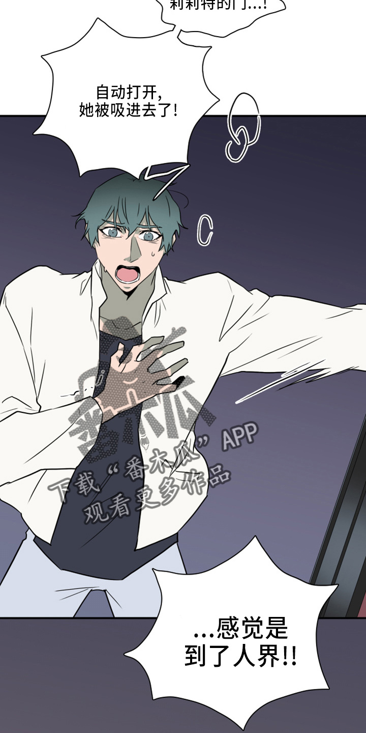 黑焰纹章漫画,第266章：【番外】带我走4图