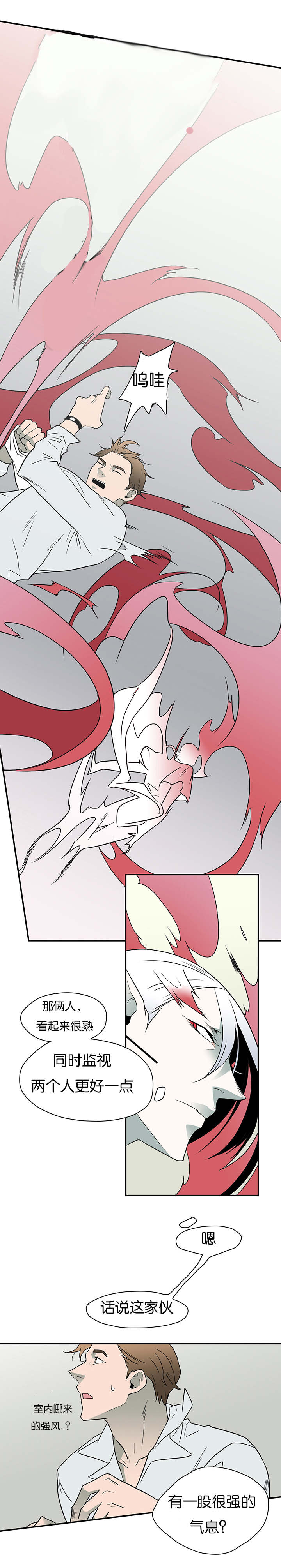 黑焰纹章漫画,第7章：警察局1图