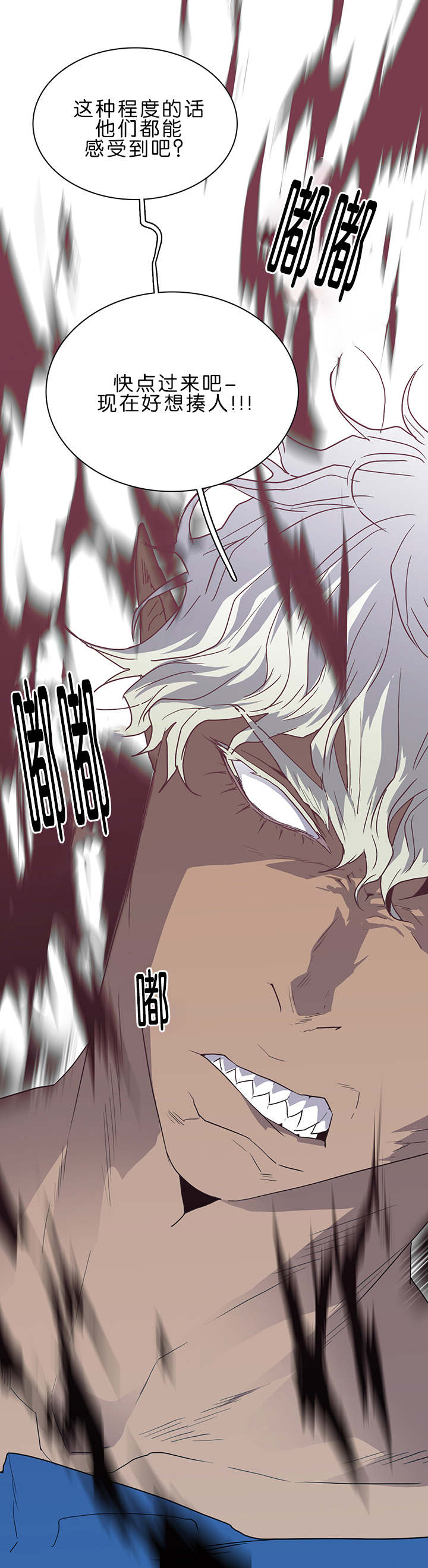 黑焰纹章漫画,第37章：愤怒的卡因3图