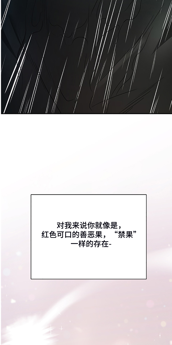 黑白直播漫画,第236章：心有多痛1图