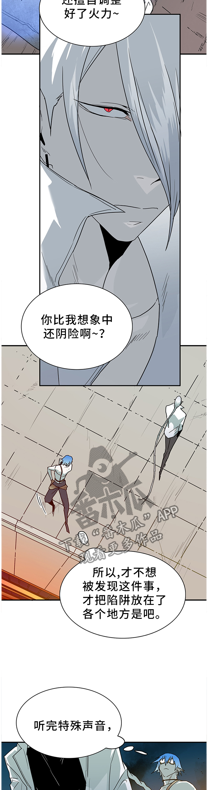 黑焰纹章deardoor无剪辑漫画,第128章：我们是一伙的呀3图