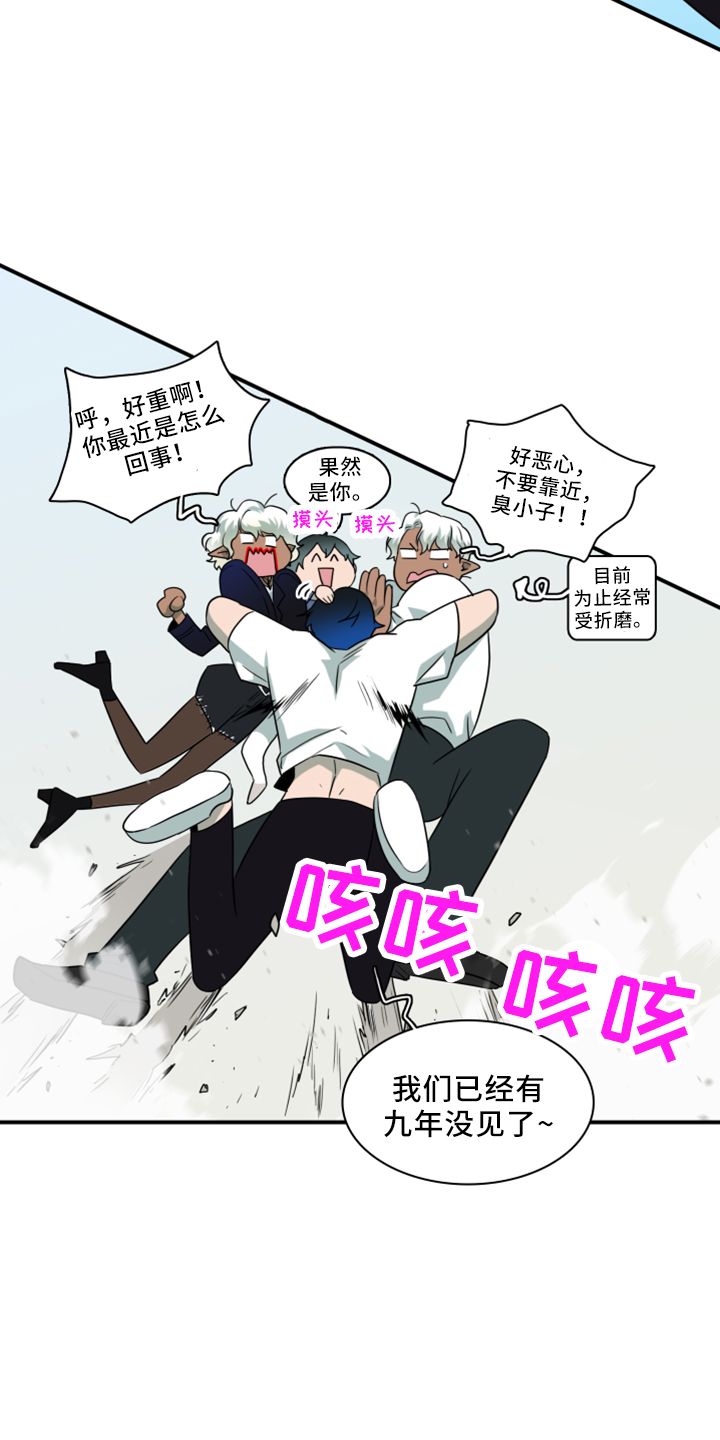 黑之纹章漫画,第272章：【番外】拥抱1图