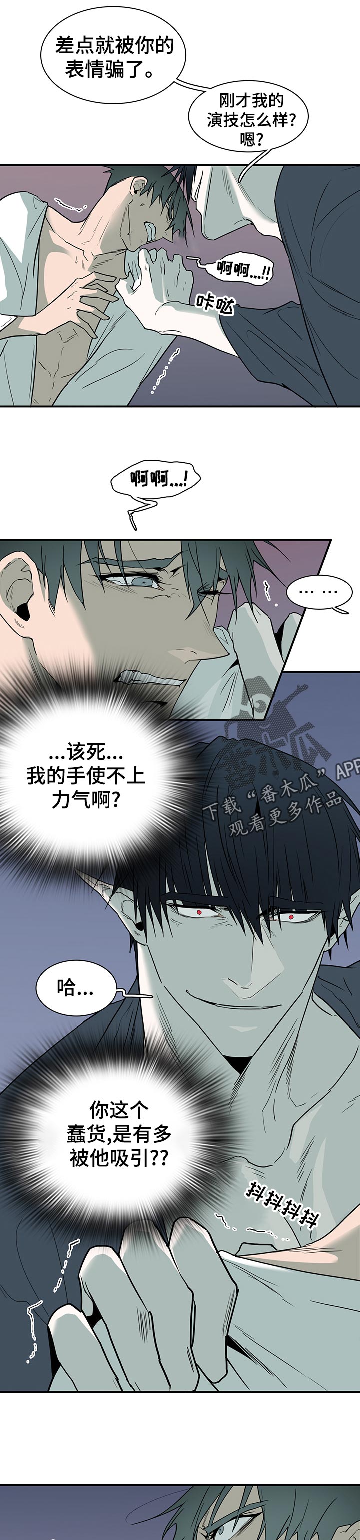 黑焰纹章漫画,第162章：关押4图