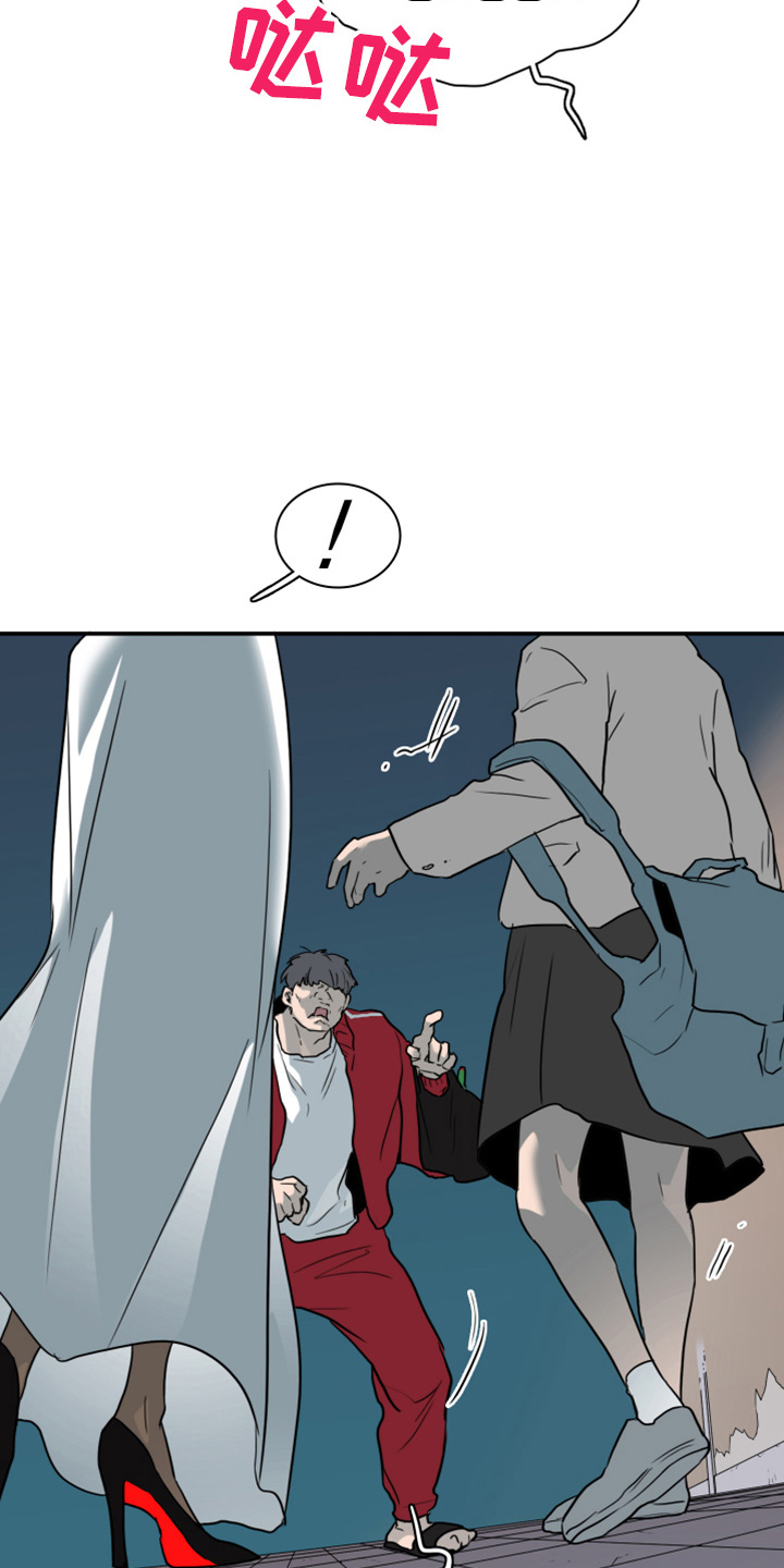 黑焰纹章漫画,第268章：【番外】惩戒4图