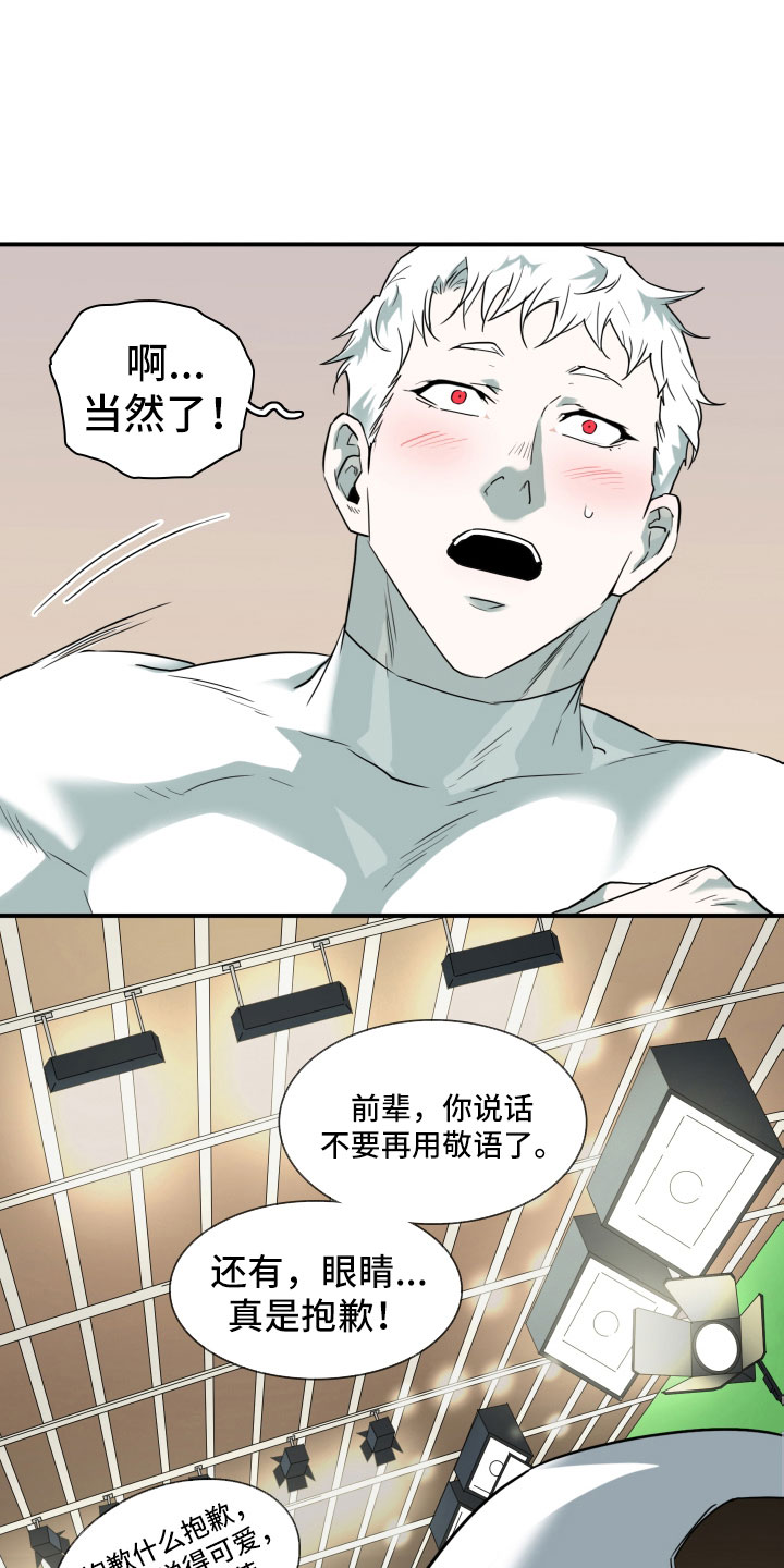黑焰纹章漫画,第299章：【番外】现实中更可爱2图