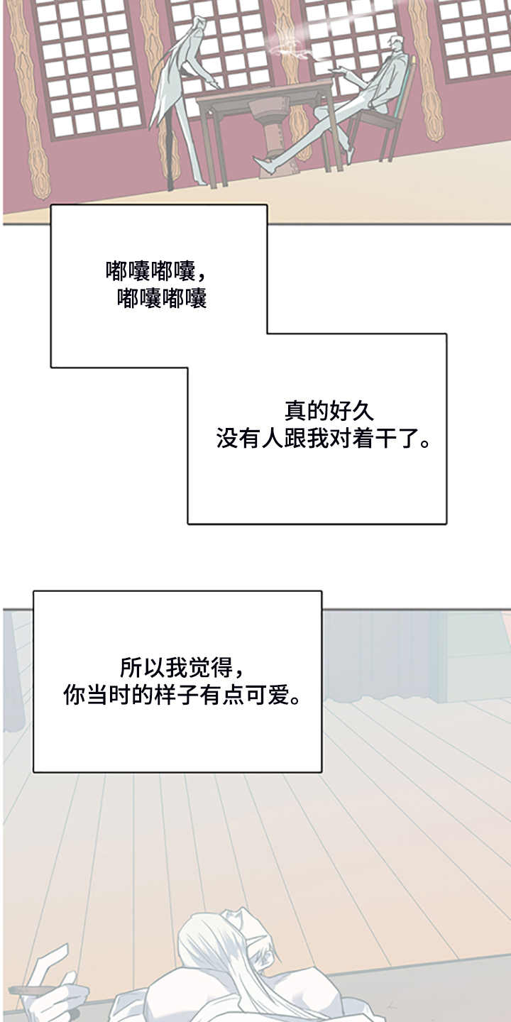 黑焰纹章漫画,第236章：心有多痛5图