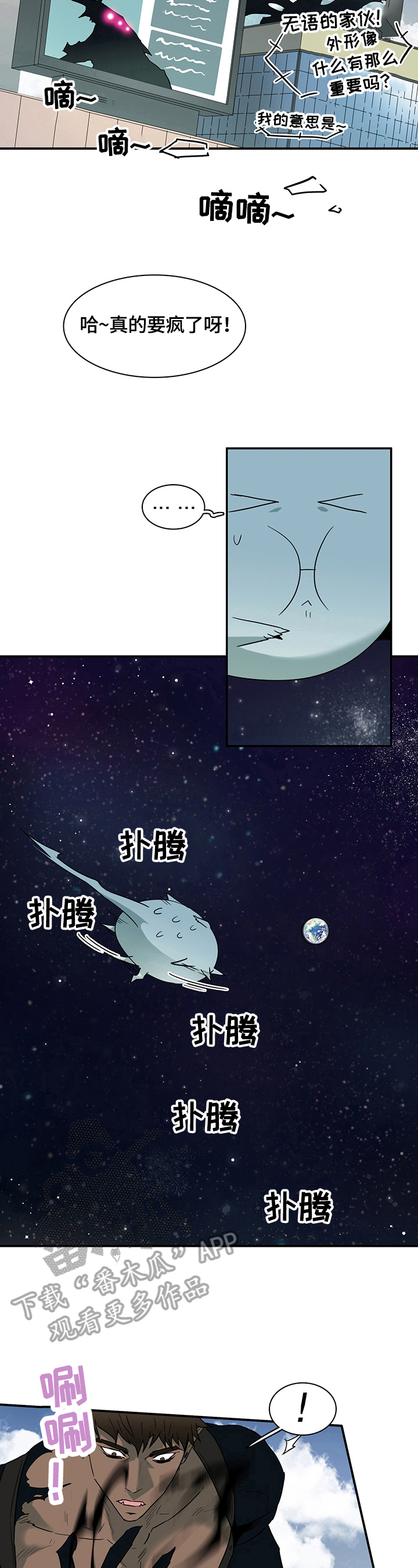 黑焰纹章漫画,第147章：记住了5图