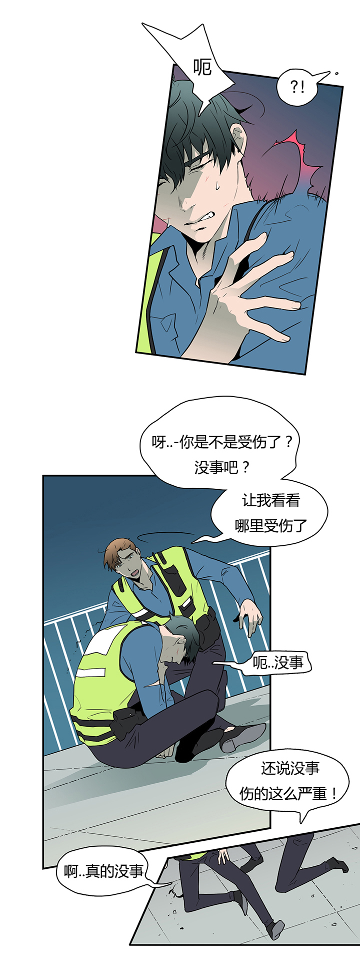 黑焰纹章漫画,第18章：消失的卡因1图