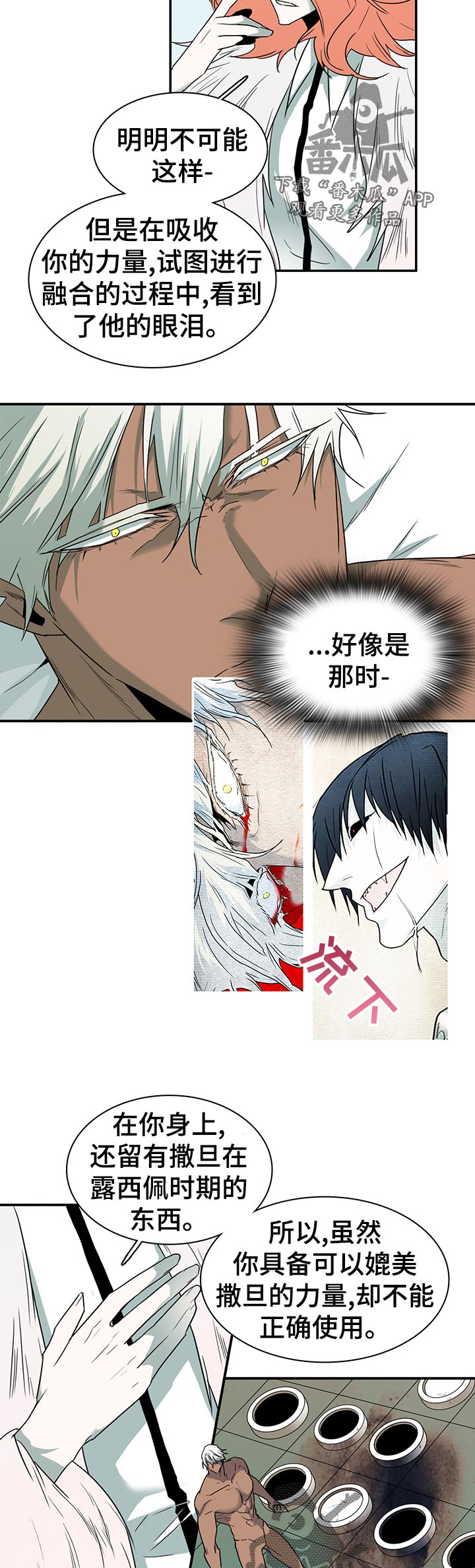 黑白直播漫画,第160章：帮忙1图