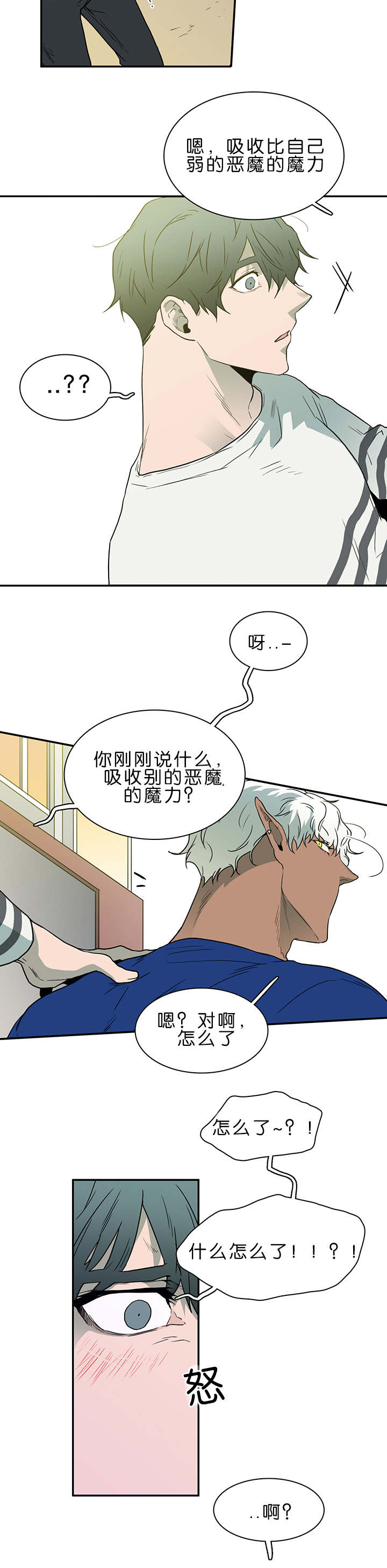 黑焰纹章漫画,第36章：狭路相逢3图