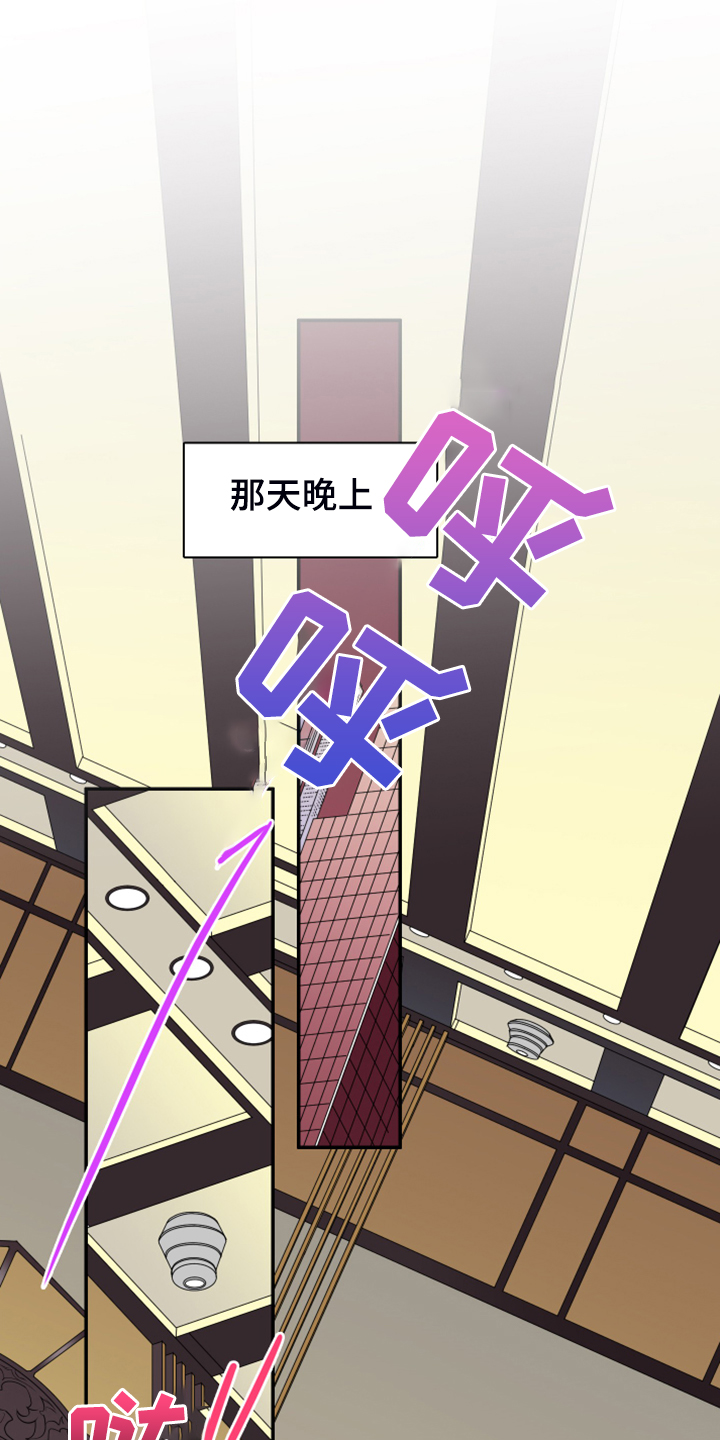 黑焰纹章漫画,第248章：【番外】石像鬼区1图