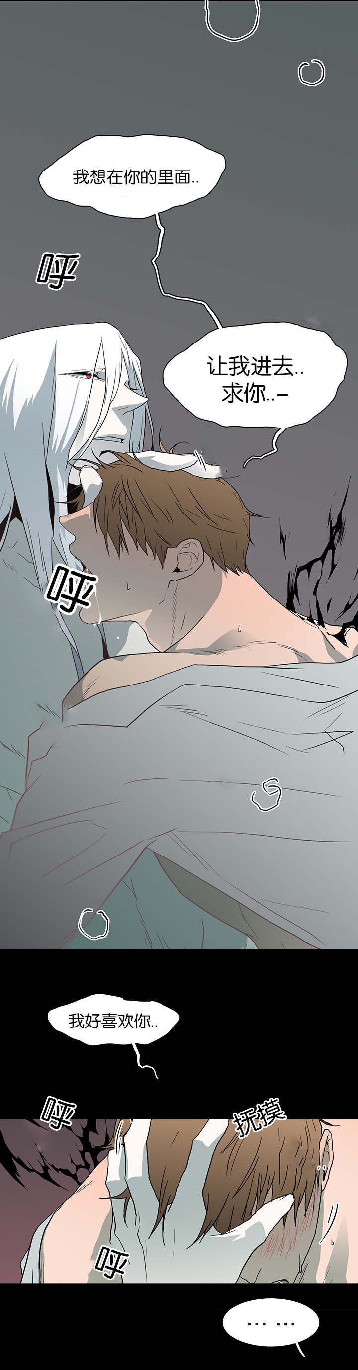 黑焰纹章漫画,第40章：受伤归来2图