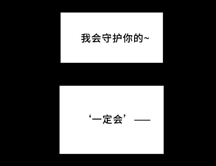 黑焰纹章漫画,第79章：撒旦的诱惑5图