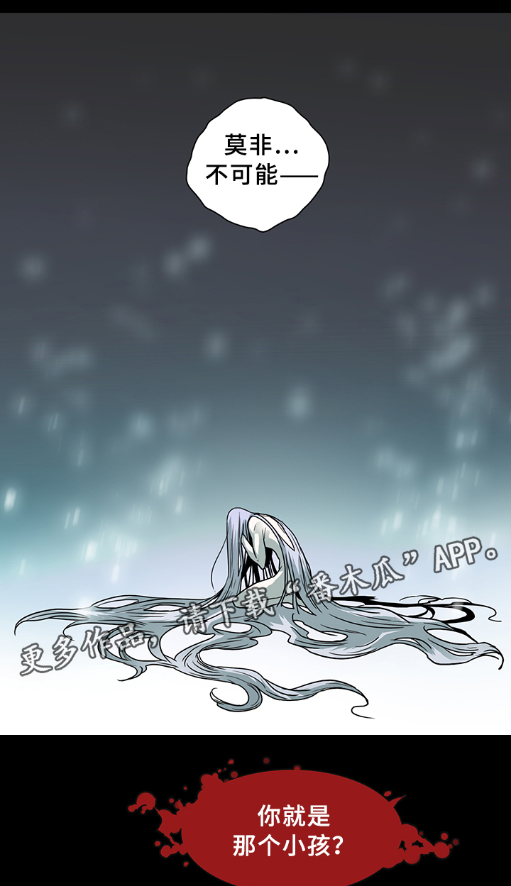 黑焰纹章漫画,第79章：撒旦的诱惑1图