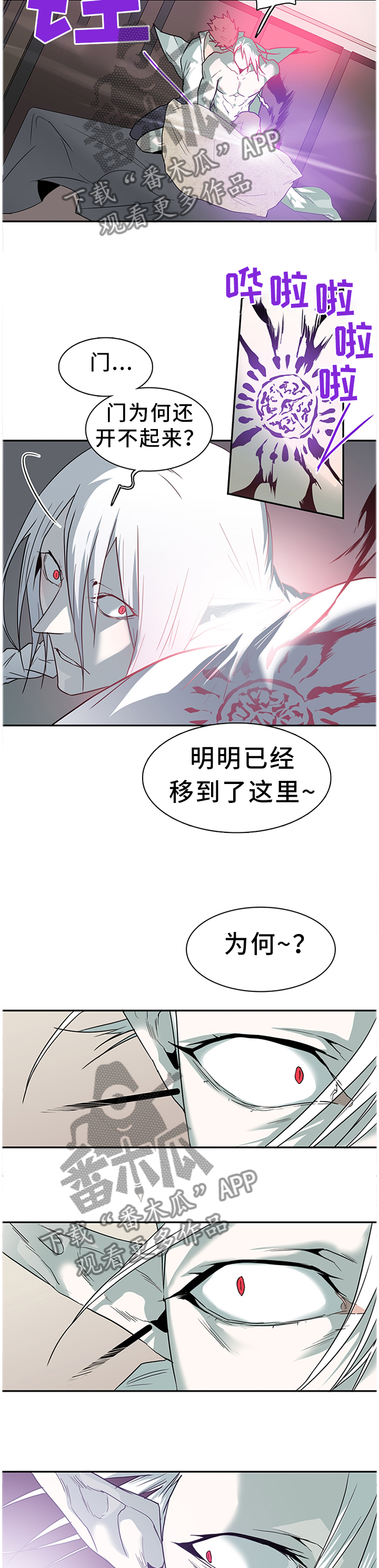 黑焰纹章漫画,第133章：再次对决5图
