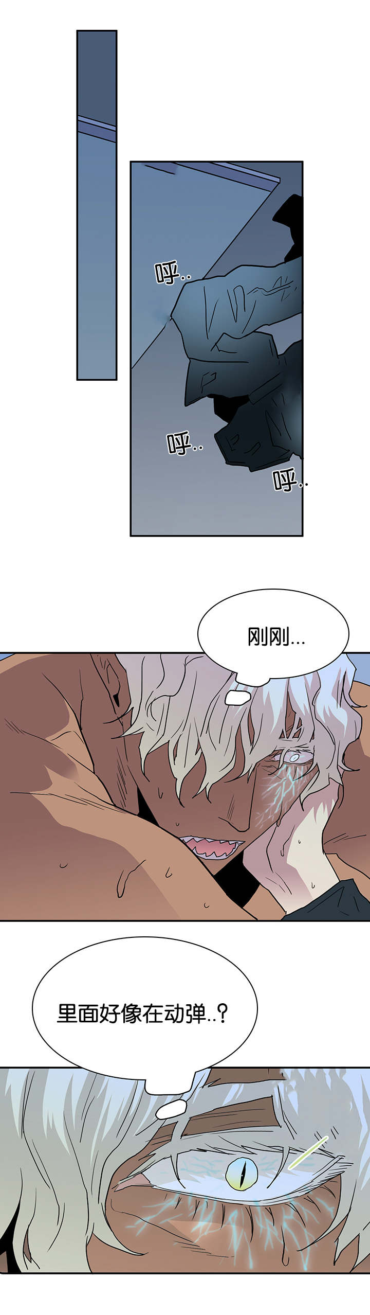 黑焰纹章漫画,第57章：相拥2图