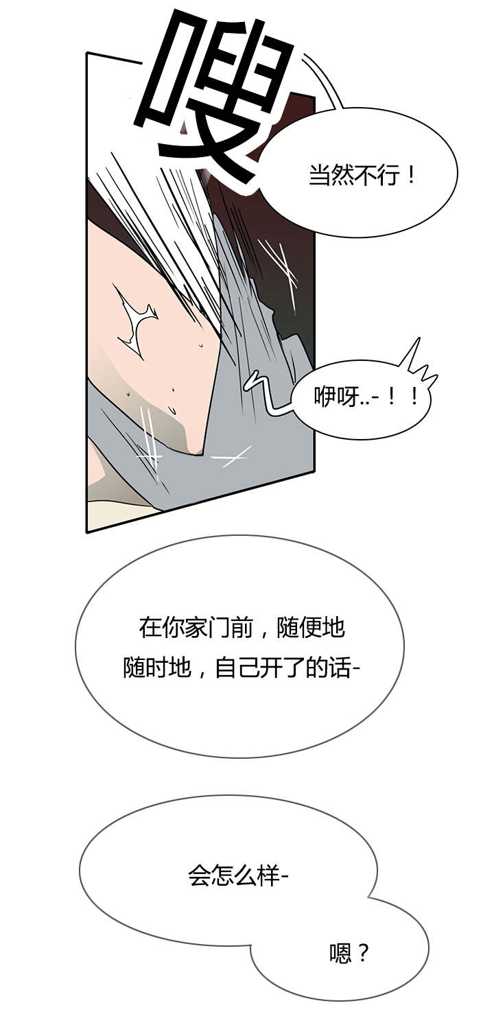 黑焰纹章漫画,第27章：卡因的表演3图