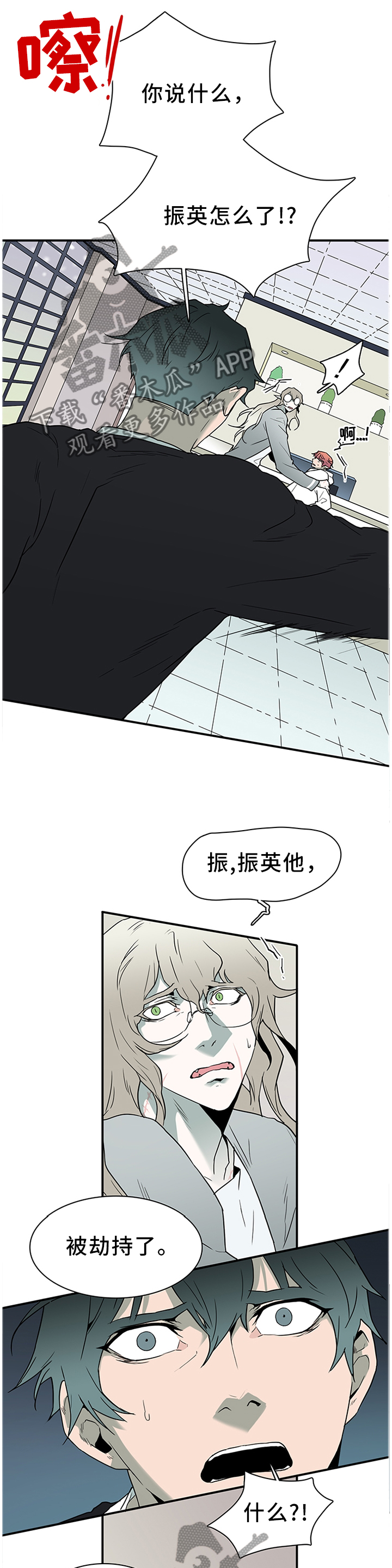 黑焰纹章漫画,第131章：我的朋友1图