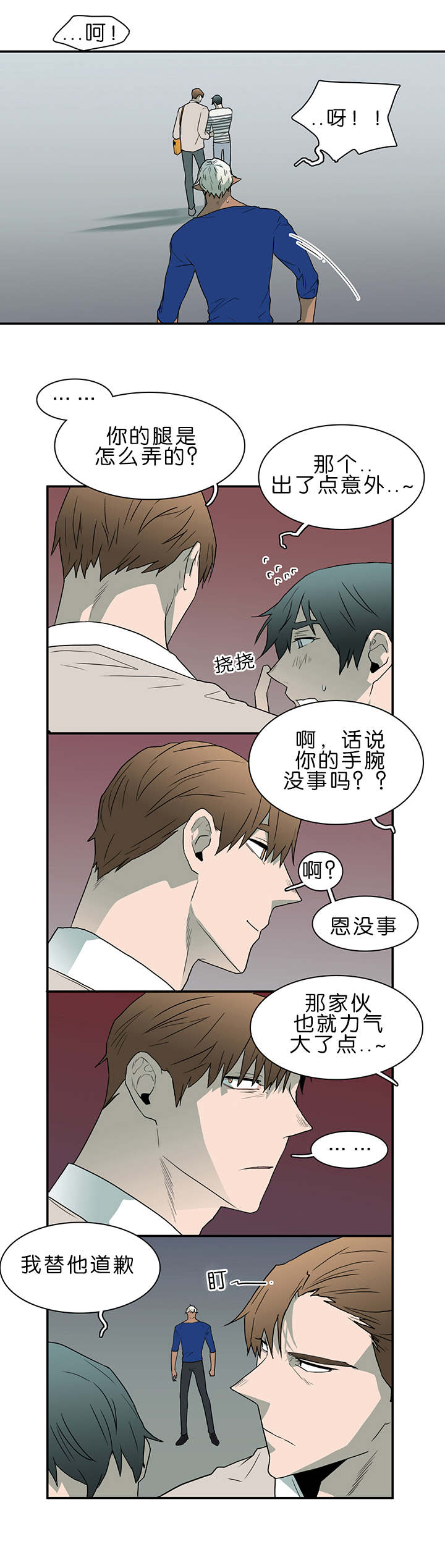 黑焰纹章漫画,第37章：愤怒的卡因1图