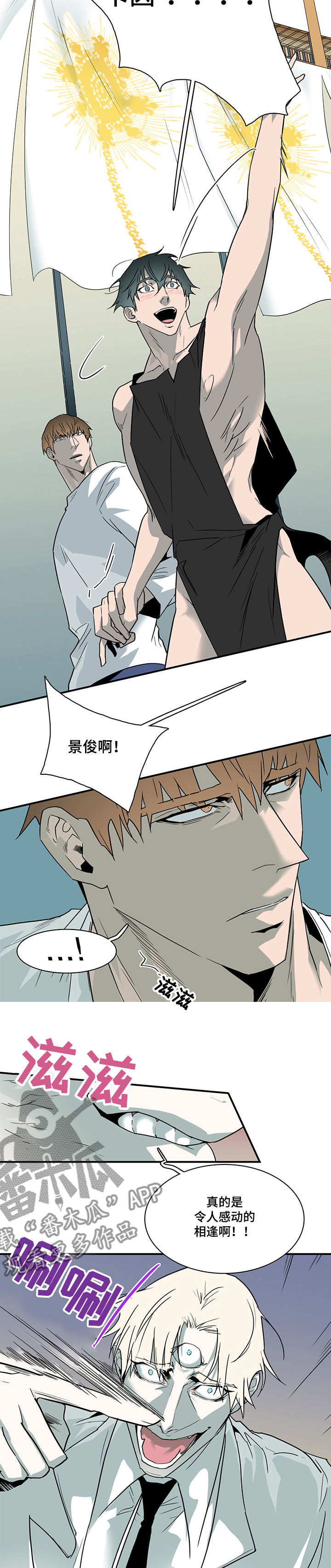 黑焰纹章漫画,第204章：融合4图