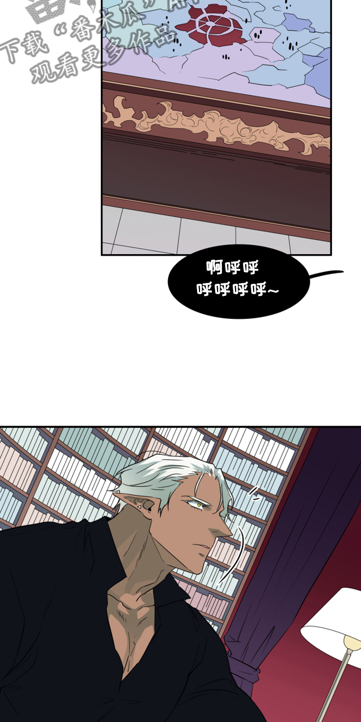 黑焰纹章漫画,第254章：【番外】迫在眉睫5图