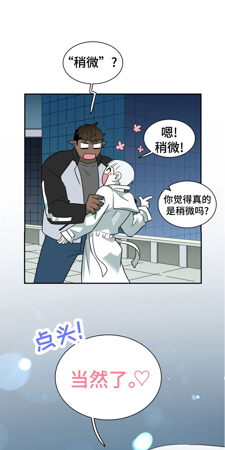 黑焰纹章漫画,第275章：【番外】一大步1图