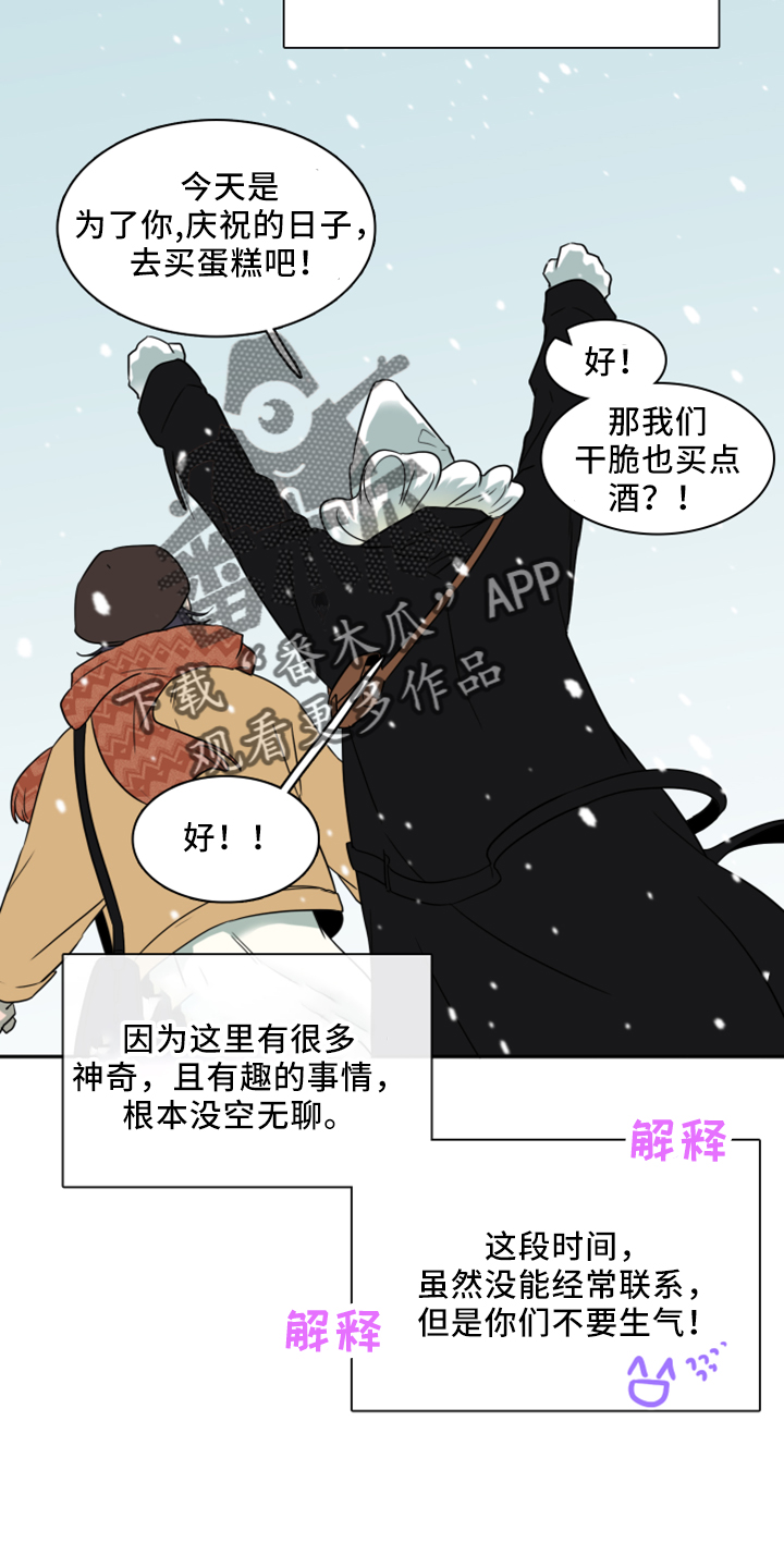 黑焰纹章漫画,第271章：【番外】回来了4图