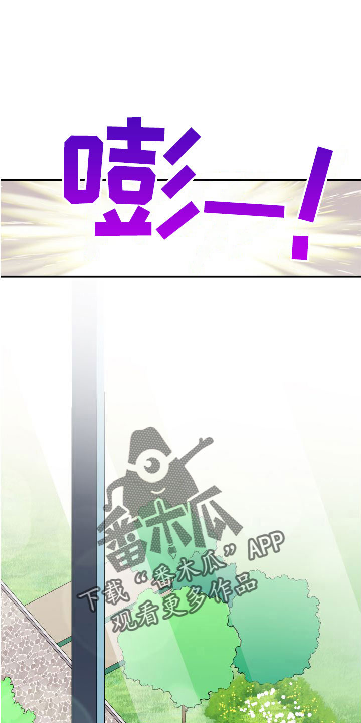 黑焰纹章deardoor免费漫画,第292章：【番外】可爱情侣5图