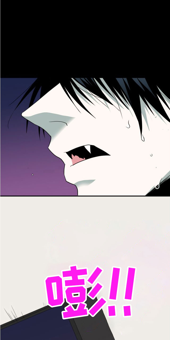 黑焰纹章漫画,第294章：【番外】躲不掉5图