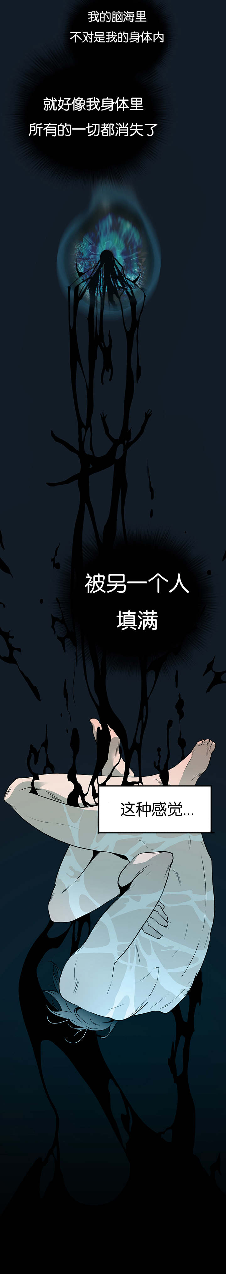 黑焰纹章漫画,第5章：门2图