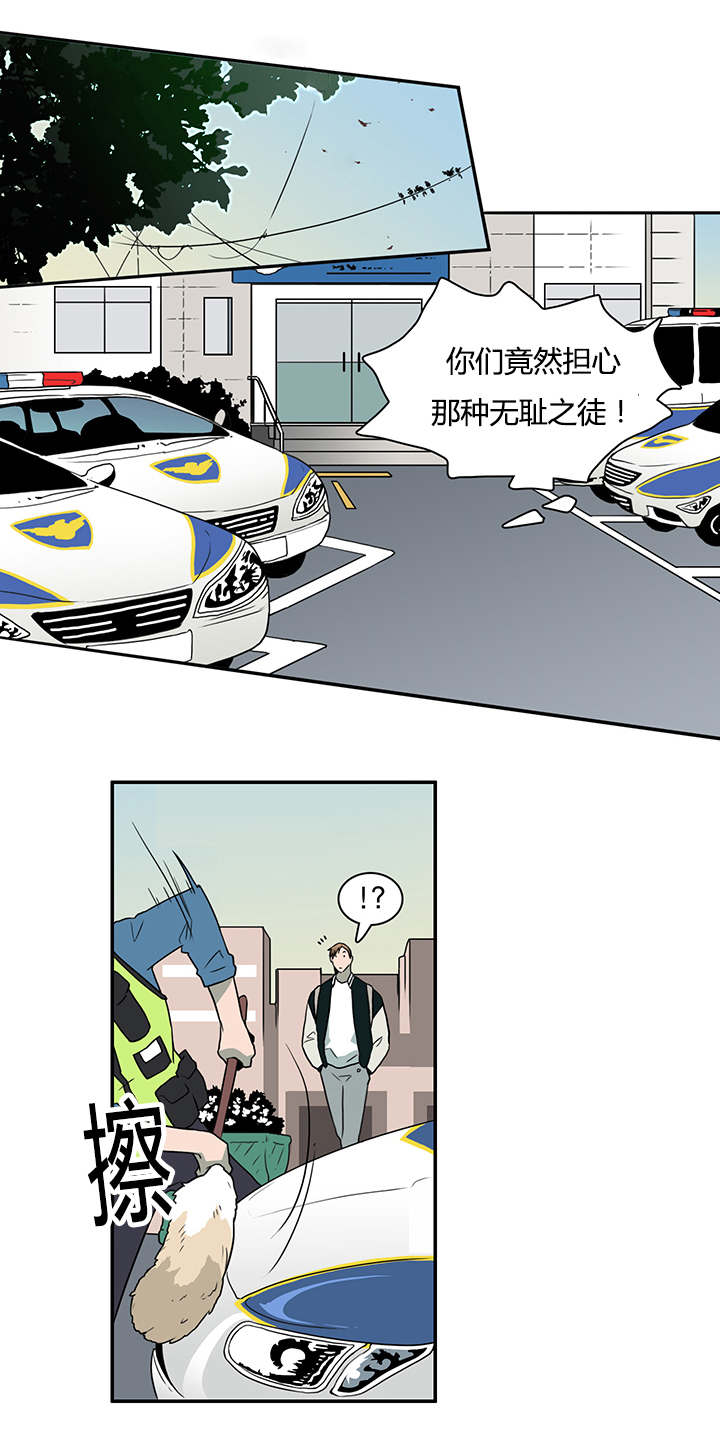 黑焰纹章漫画,第19章：各自行动1图
