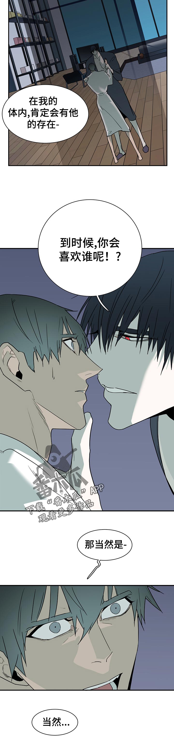 黑焰纹章deardoor无剪辑漫画,第162章：关押3图