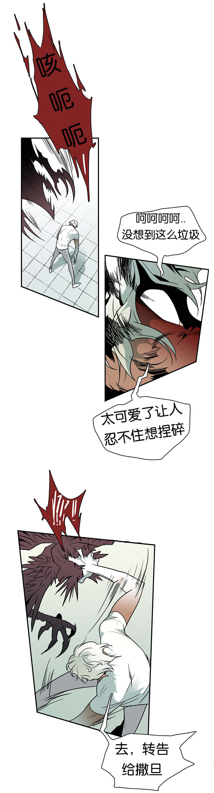 黑焰纹章漫画,第9章：屠杀5图