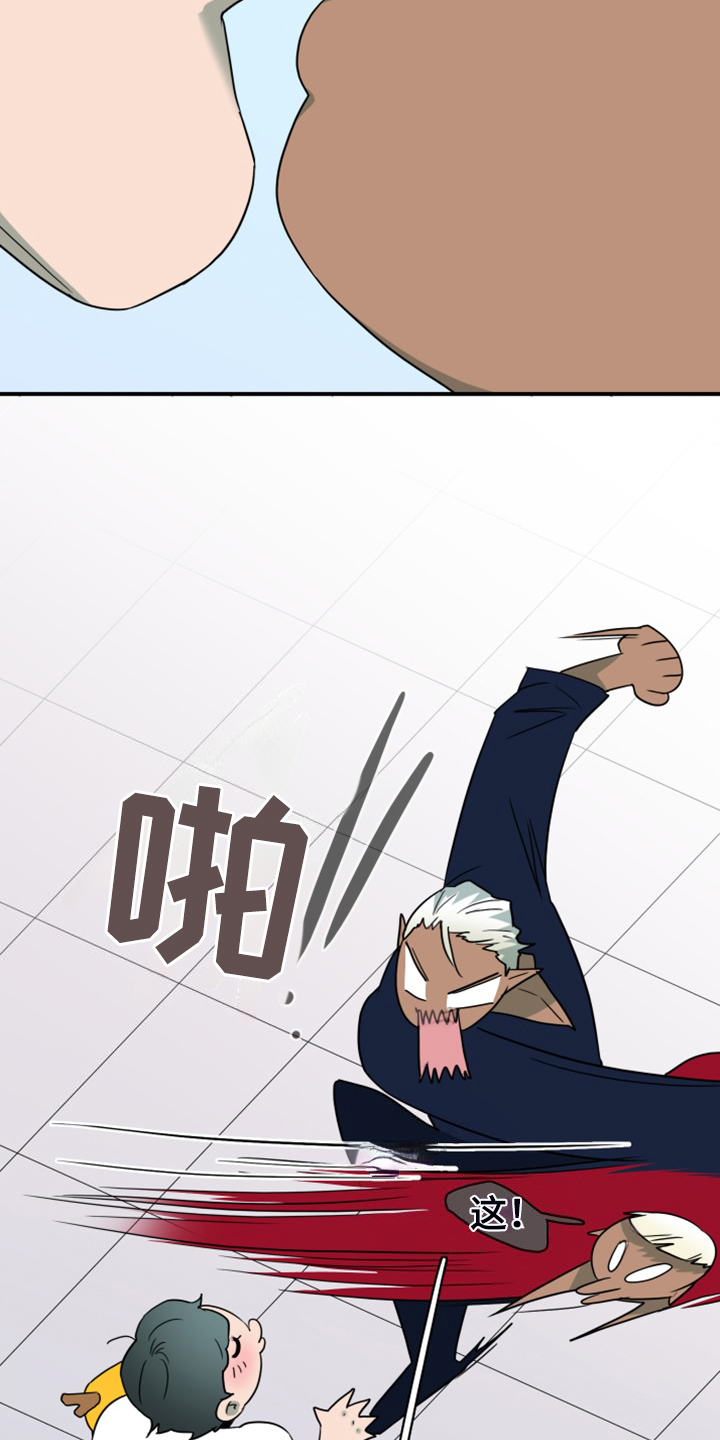 黑焰纹漫画,第259章：【番外】恶人先告状1图