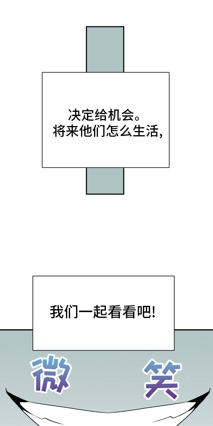 黑焰魁首是谁漫画,第280章： 【番外】太幸福3图