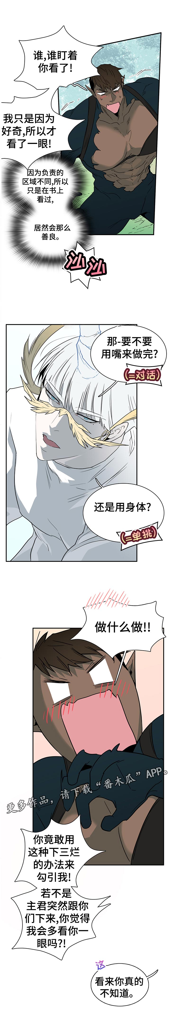 黑焰是狄仁杰的哥哥吗漫画,第180章：看来你真的不知道2图