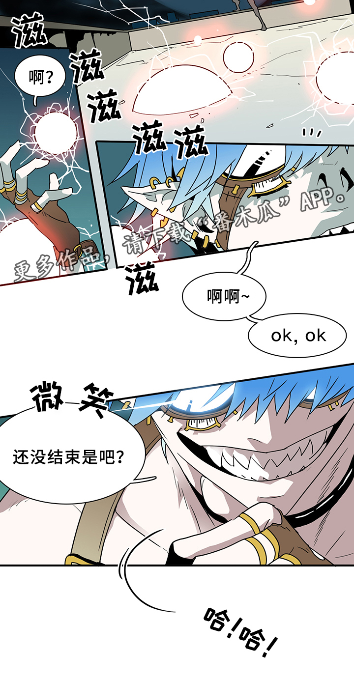 黑焰纹章漫画,第74章：力量4图