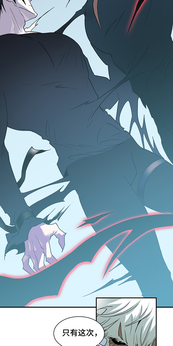 黑焰纹漫画,第233章：就这一次5图