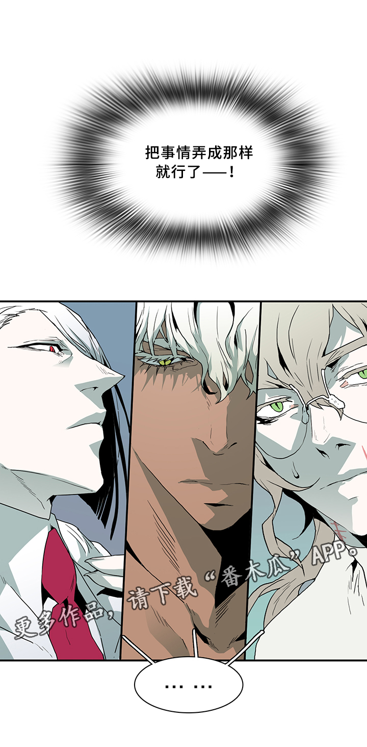 黑焰纹章漫画,第65章：指南针1图