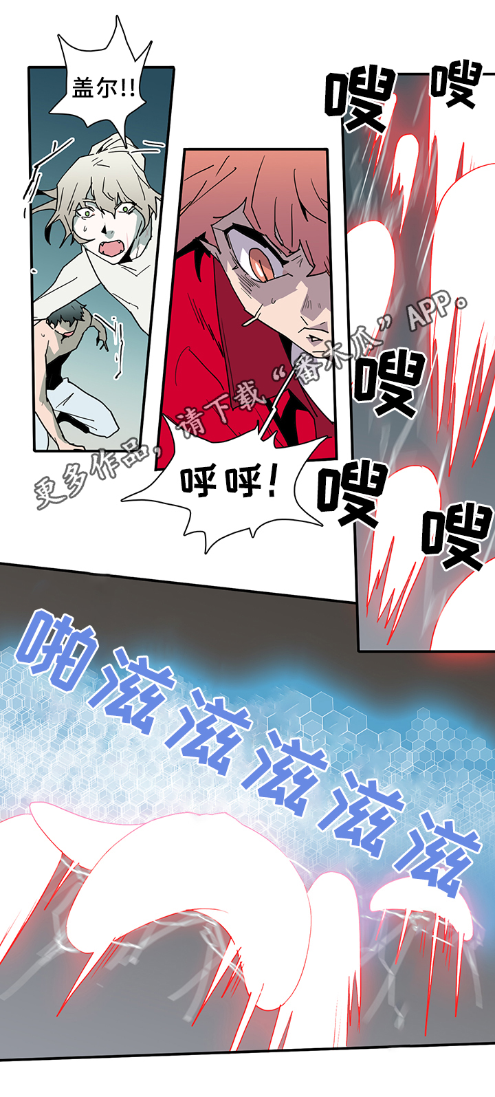 黑焰纹章漫画,第77章：防守3图