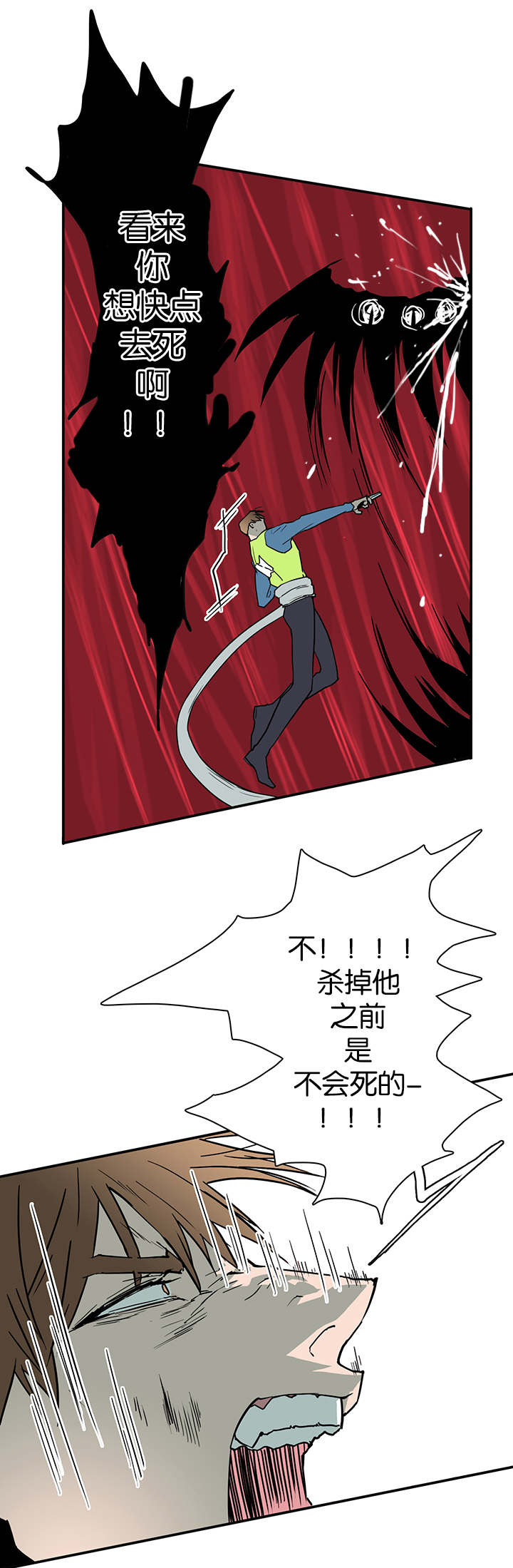 黑焰纹章漫画,第46章：你会后悔的1图