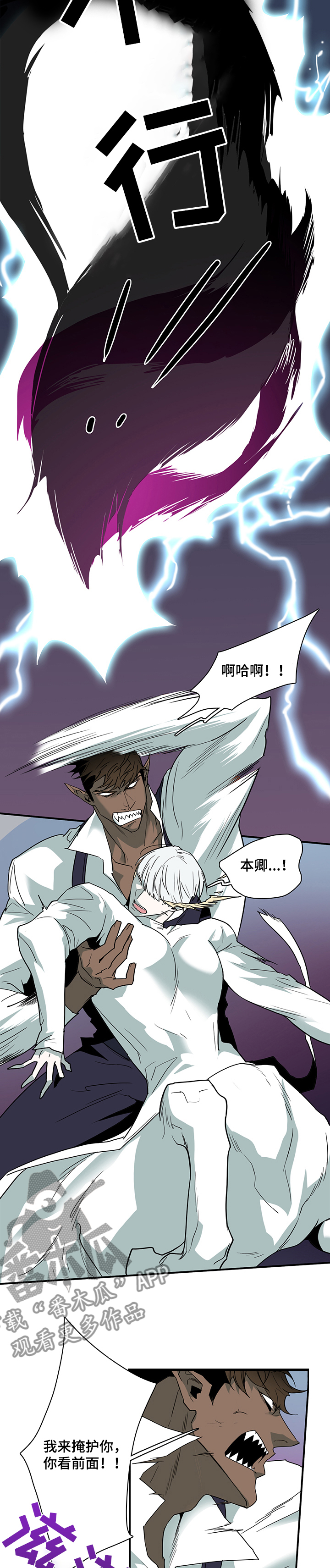 黑焰纹章漫画,第202章：战起3图