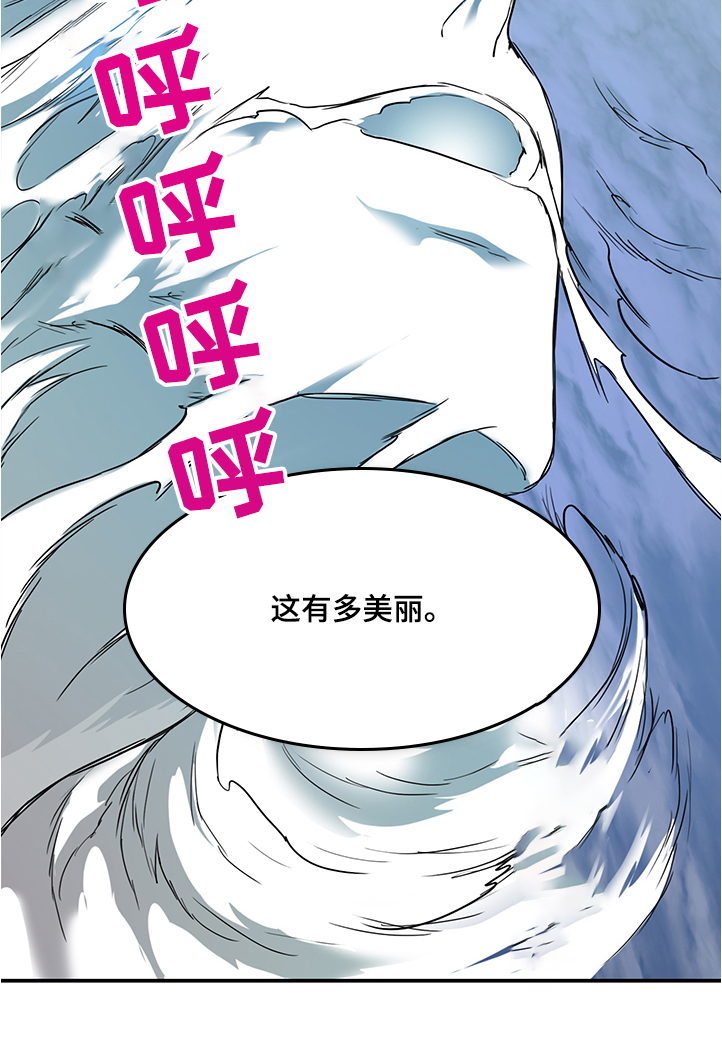 黑白直播漫画,第229章：黑暗抓住光明3图