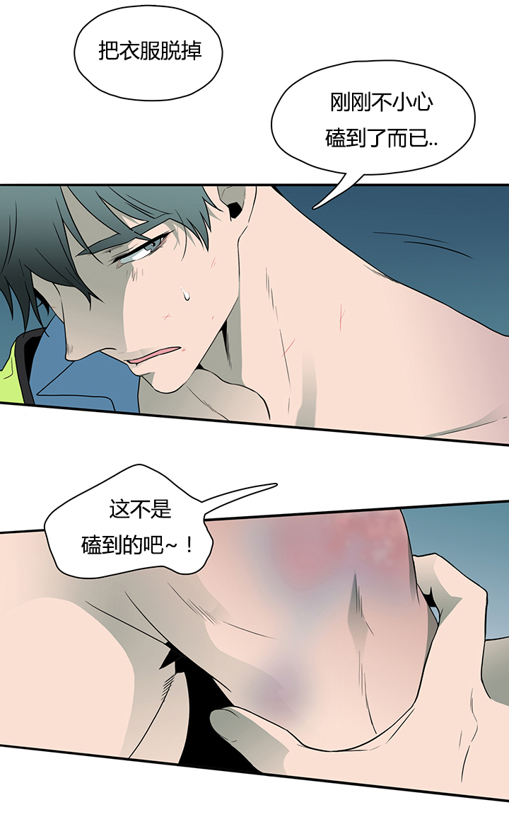 黑焰纹章漫画,第18章：消失的卡因2图