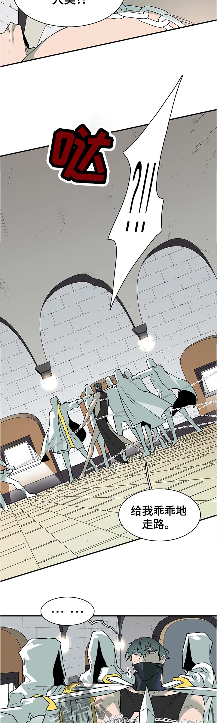 黑焰纹章漫画,第199章：屈服3图