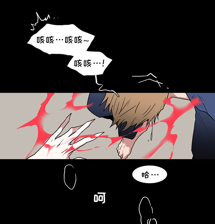 黑焰纹章漫画,第88章：神秘人1图